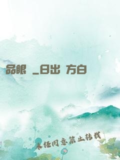 極品眼鏡