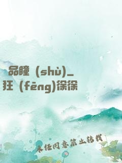 極品瞳術(shù)