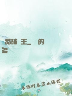 極品破爛王