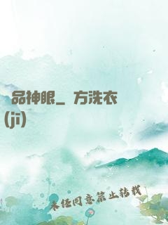 極品神眼