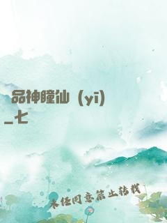 極品神瞳仙醫(yī)