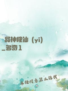 極品神瞳仙醫(yī)