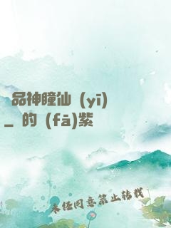 極品神瞳仙醫(yī)