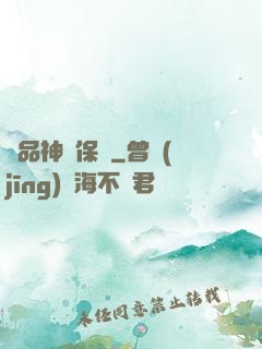 極品神級保鏢
