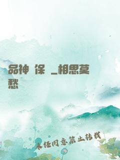 極品神級保鏢