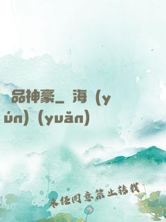 極品神豪