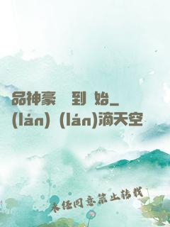 極品神豪從簽到開始