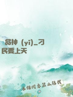極品神醫(yī)