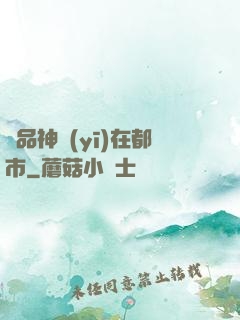 極品神醫(yī)在都市