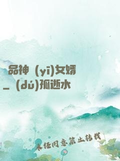 極品神醫(yī)女婿