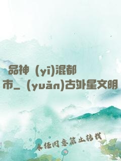 極品神醫(yī)混都市