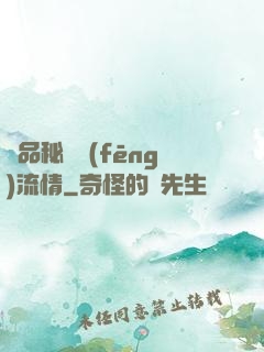 極品秘書風(fēng)流情