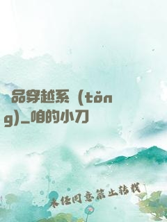 極品穿越系統(tǒng)