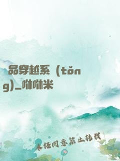 極品穿越系統(tǒng)
