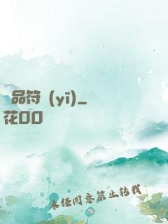 極品符醫(yī)