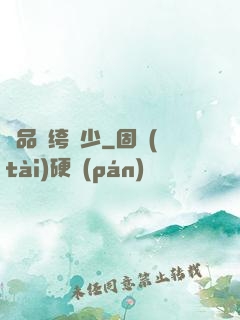 極品紈绔棄少