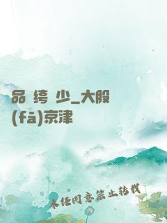 極品紈绔棄少