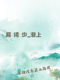 極品紈绔棄少