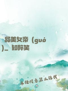 極品美女帝國(guó)