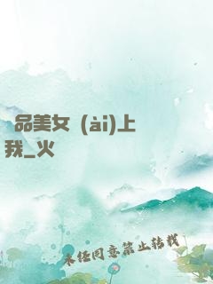 極品美女愛(ài)上我