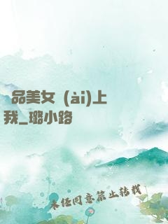 極品美女愛(ài)上我