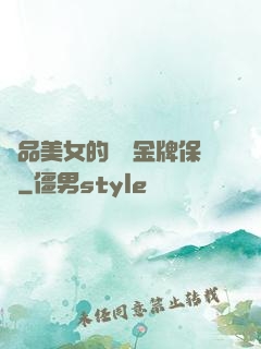 極品美女的無敵金牌保鏢