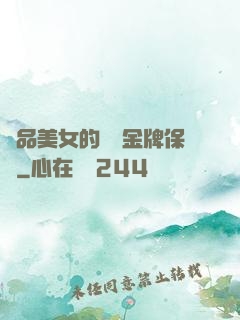 極品美女的無敵金牌保鏢