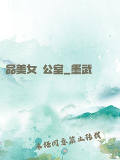 極品美女辦公室