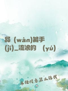 極品萬(wàn)能手機(jī)
