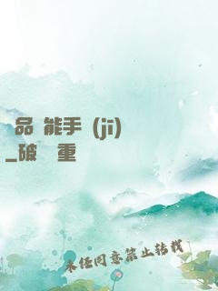 極品萬能手機(jī)