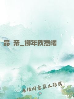 極品藥帝