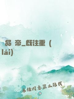 極品藥帝