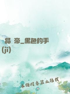 極品藥帝