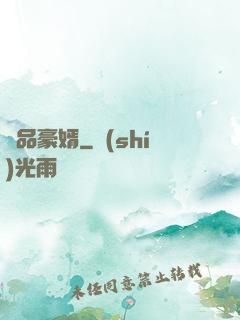 極品豪婿