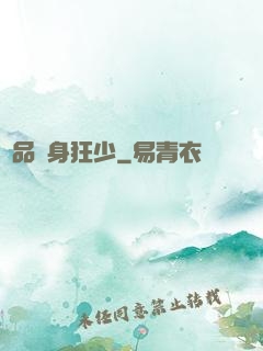 極品貼身狂少