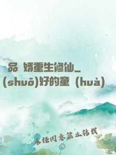 極品贅婿重生修仙