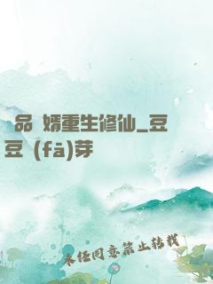極品贅婿重生修仙