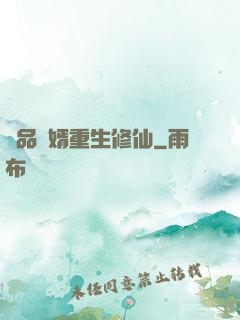 極品贅婿重生修仙