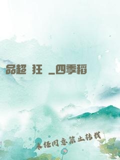 極品超級狂龍