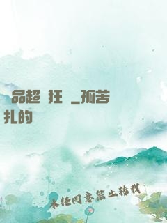 極品超級狂龍