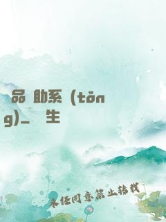 極品輔助系統(tǒng)