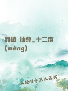 極品逍遙仙尊