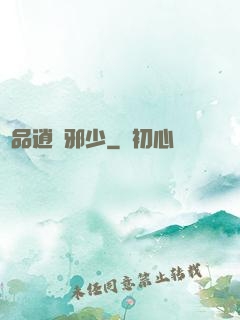 極品逍遙邪少