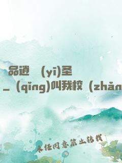 極品逍遙醫(yī)圣