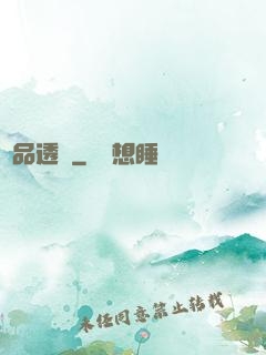 極品透視