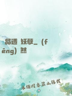 極品透視妖孽