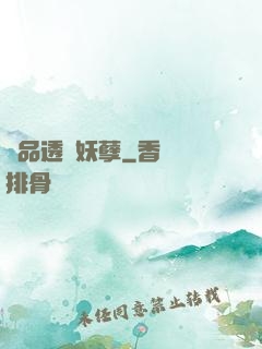 極品透視妖孽