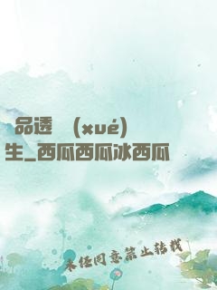 極品透視學(xué)生