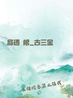 極品透視眼