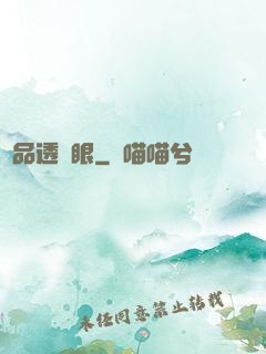 極品透視眼